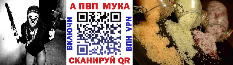 гидра ссылка  Мамоново  Alfa_PVP мука 