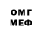 МЕФ мука Said'S_LogS