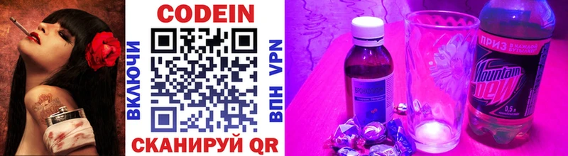 Кодеиновый сироп Lean напиток Lean (лин)  Мамоново 