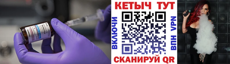 сколько стоит Мамоново Кетамин VHQ