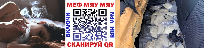 Мефедрон мука Мамоново