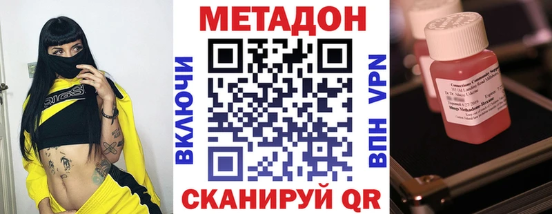Метадон кристалл  Мамоново 